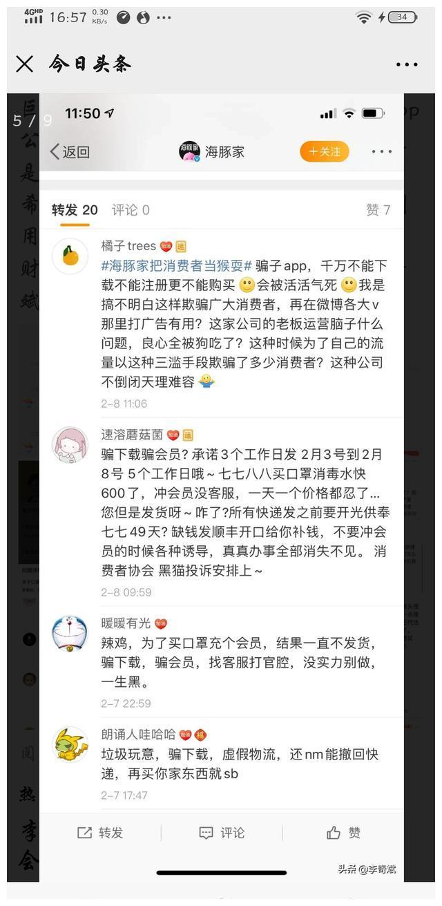 林志玲代言海豚家遭遇美食大牛李奇斌炮轰，网友：还我口罩