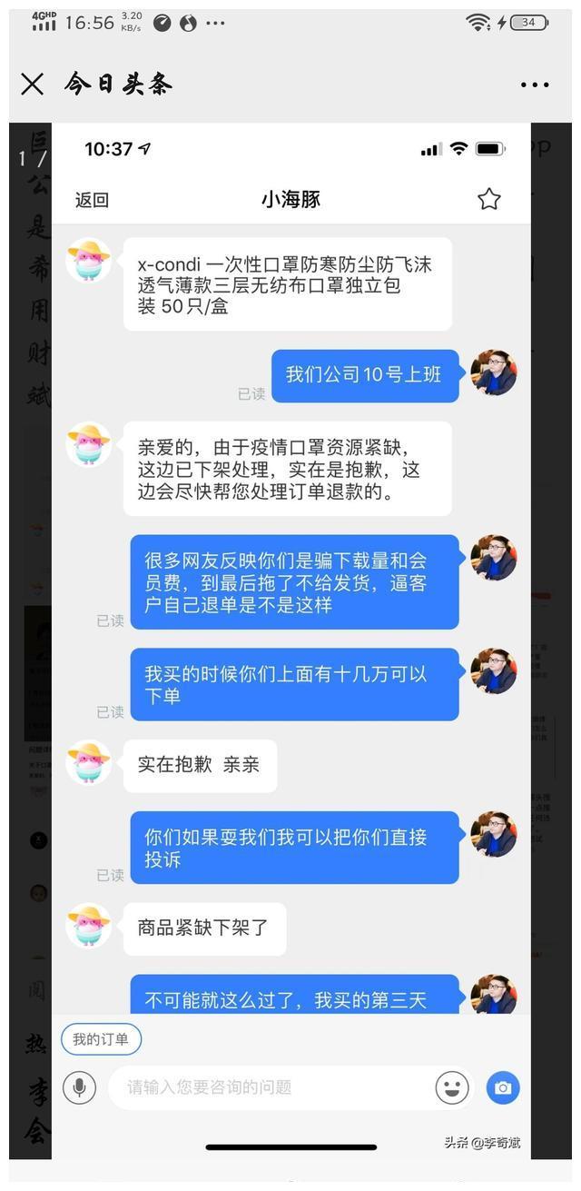 林志玲代言海豚家遭遇美食大牛李奇斌炮轰，网友：还我口罩