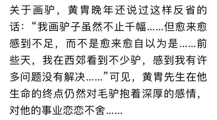 黄胄：没有感受，只追求形式的艺术，早晚被历史淘汰！