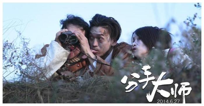 他27岁导演第一部作品，后来转行当演员，和邓超合作被表扬