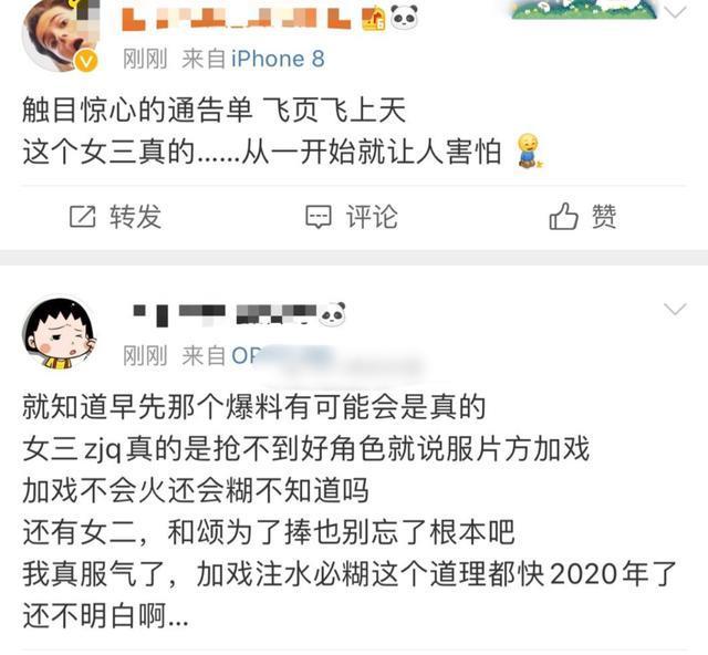 《有翡》女配周洁琼成第二个孟子义，陈情令成改编剧典范