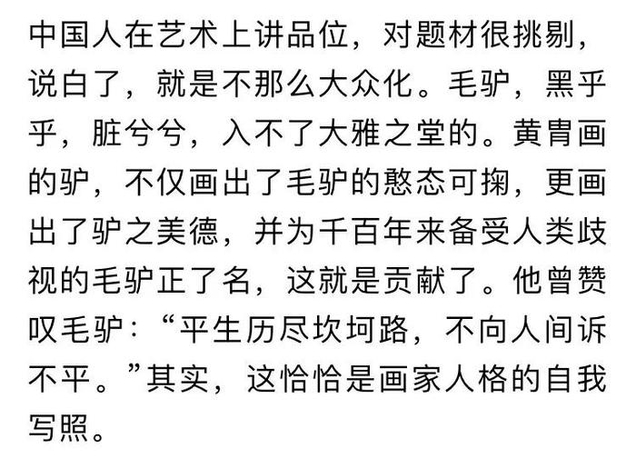 黄胄：没有感受，只追求形式的艺术，早晚被历史淘汰！