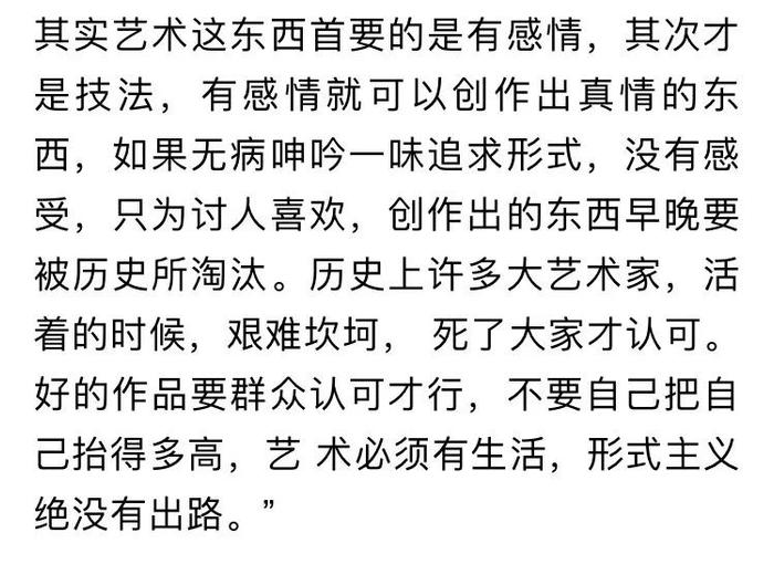 黄胄：没有感受，只追求形式的艺术，早晚被历史淘汰！