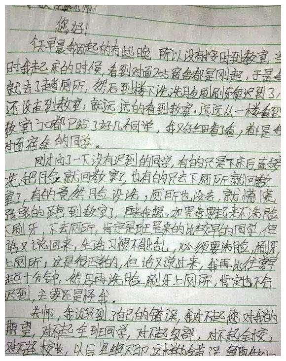 小学生写检讨书，文章里藏句子被圈出来，暗自较劲“老师我不服”