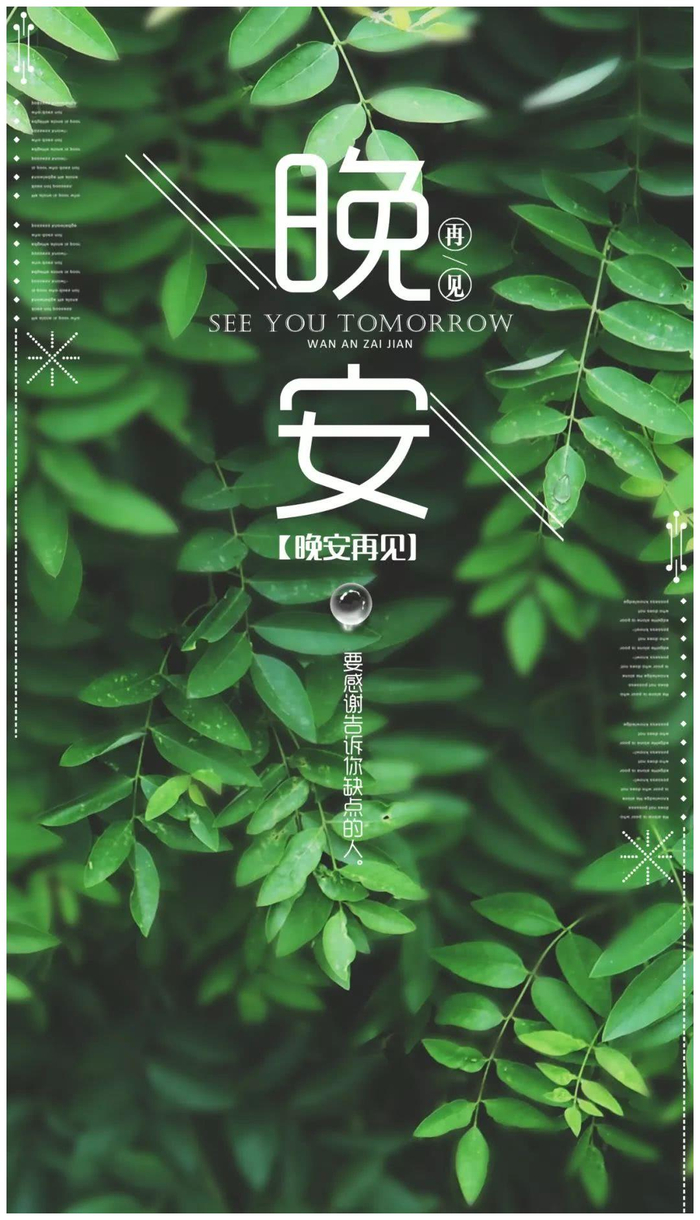 2019微商最新晚安励志精辟语录，微信晚安最经典的正能量励志语录|_新浪新闻