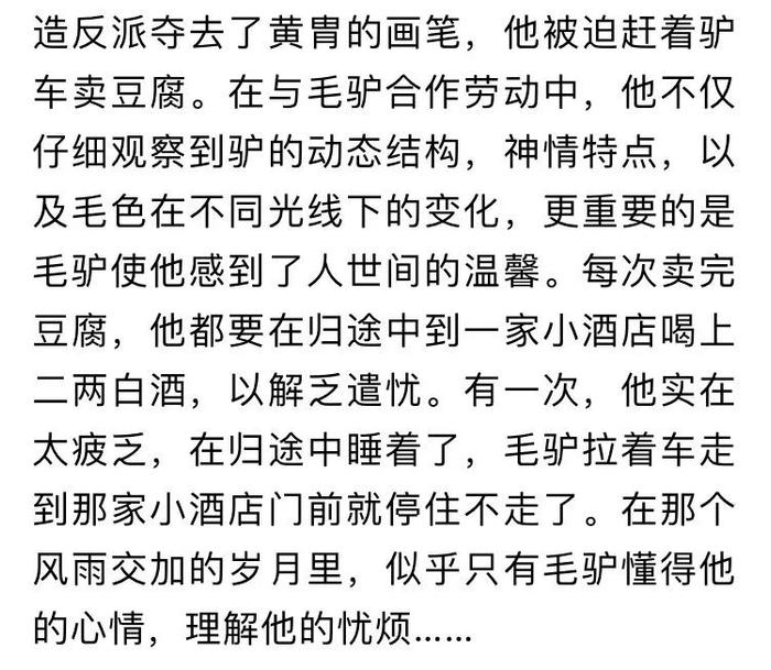 黄胄：没有感受，只追求形式的艺术，早晚被历史淘汰！