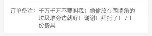 背着爸妈点外卖的自己，仿佛就是007