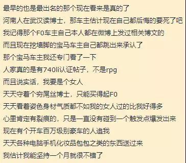 比亚迪F0复活，还记得当年最绿的「媳妇当车模」吗？