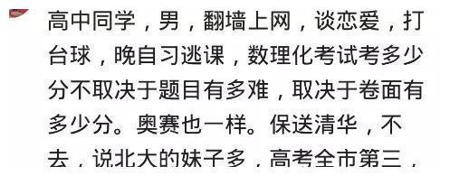 表哥是我们家小孩的阴影，高考全省文科状元，剩下全学渣！