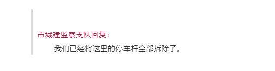 桃花园小区西侧商铺私装停车识别装置谁来管？市城建监察支队回复