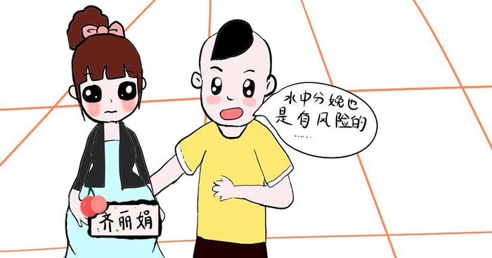 作为新新时代的女人，离开产床也能生出健康宝宝！