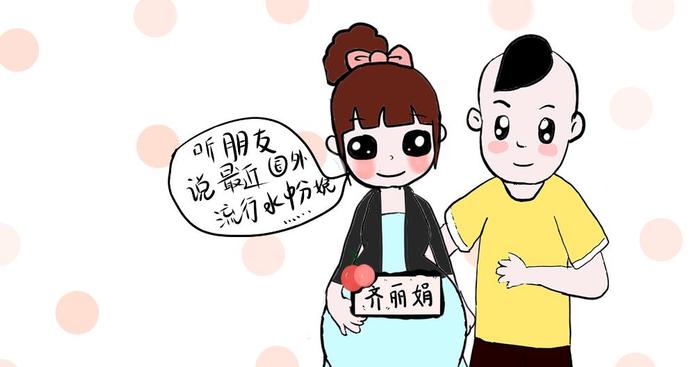 作为新新时代的女人，离开产床也能生出健康宝宝！