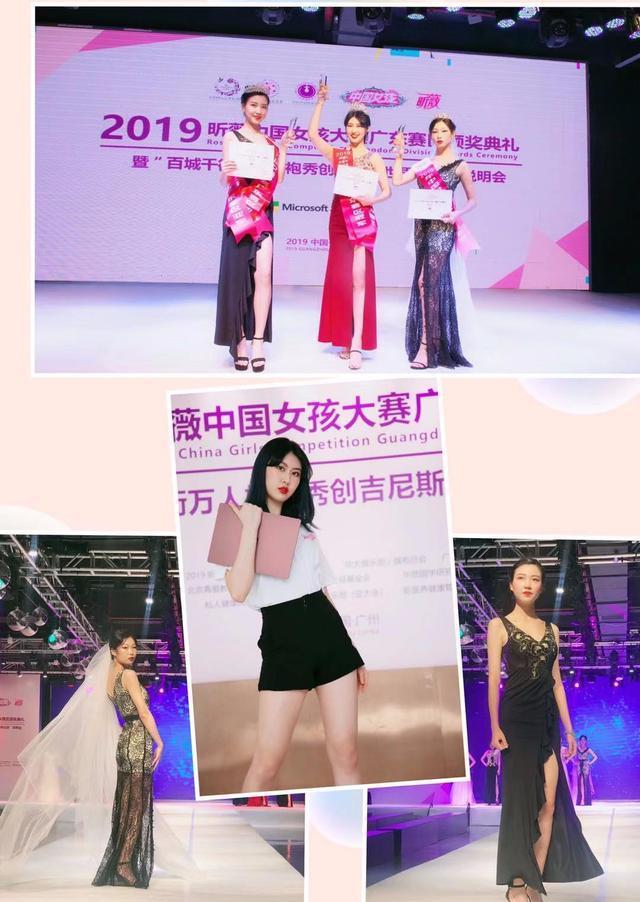 2019昕薇中国女孩大赛广东赛区颁奖典礼成功举办