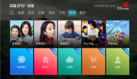 联通IPTV为数字家庭助力  更多功能，等待着你一一挖掘