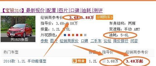 全款3-5万能买什么车？这一款，合资车3.68万起步