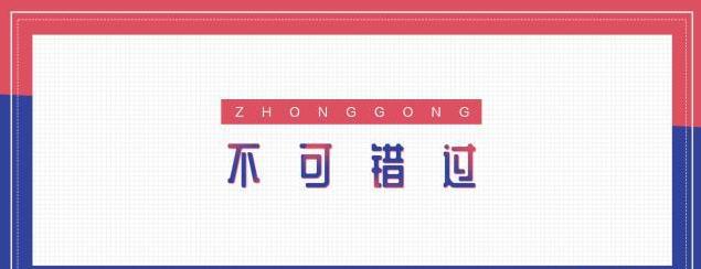 江西公务员报名第一天：缴费人数达2475人,最热竞争比383：1！