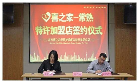 深度合作，共赢未来｜恭喜常熟店正式加盟签约
