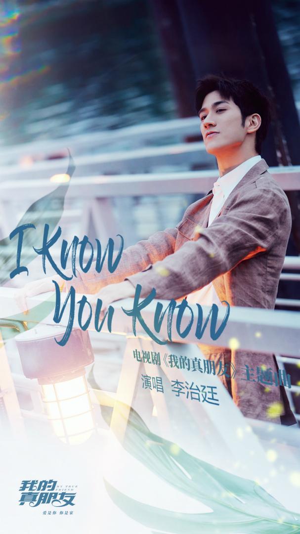 李治廷全新单曲《I Know You Know》发布 海边清新写真解锁