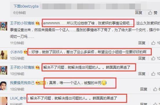 惨！尹智吴将被引渡回韩，网友：不解决问题，就解决提出问题的人