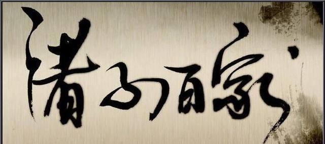 儒家的“儒”到底是指什么？出处是哪里？