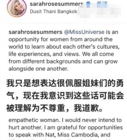 美国小姐嘲笑亚洲小姐不会英语，遭全网声讨，内心丑陋怎么样都丑