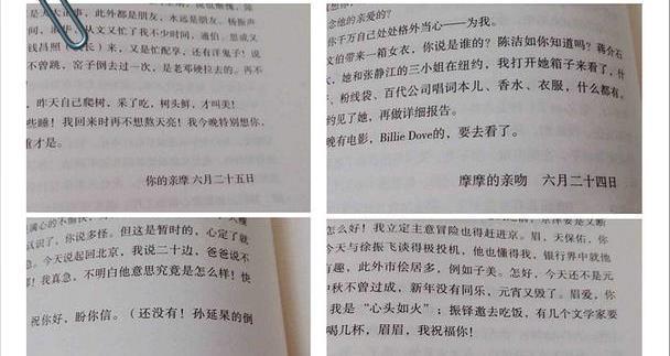 徐志摩写给陆小曼的情书，肉麻得不得了，难怪鲁迅忍不住写诗嘲讽