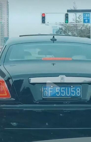 南通海安市街头实拍劳斯莱斯古斯特，车牌