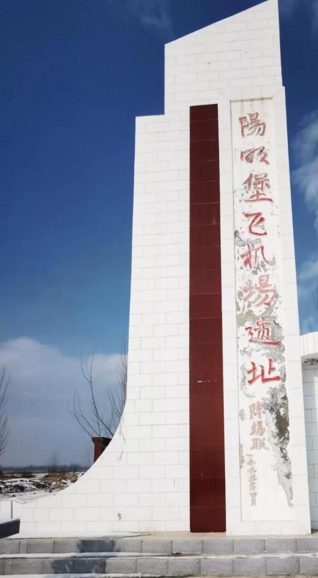 忻州师院附中参观阳明堡飞机场遗址传承红色革命精神