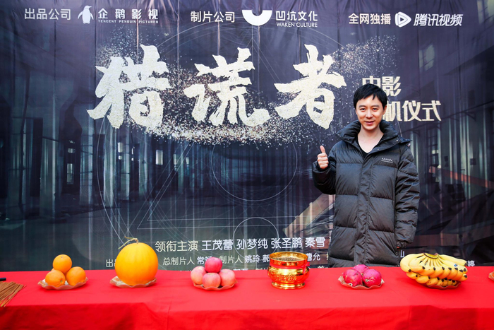 王茂蕾《猎谎者》开机 主演首部悬疑电影引关注