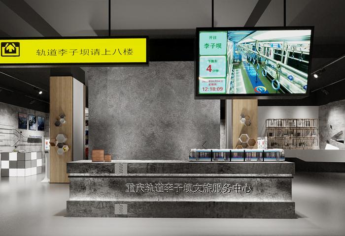 单轨李子坝车站将打造文旅服务中心
