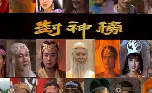 《封神演义》被官媒点名毁了经典，将面临停播，网友：成了甄嬛传