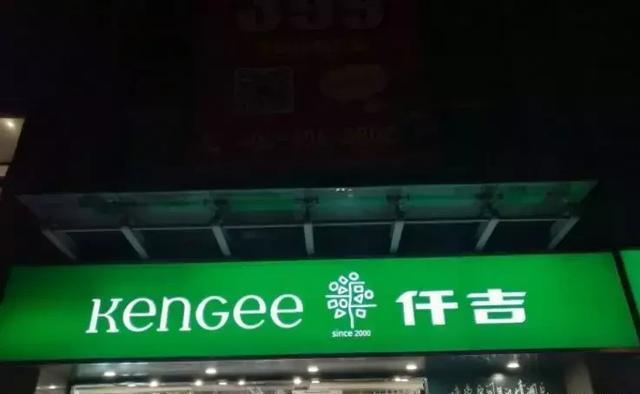 合肥仟吉店办抽奖活动却赖账？一等奖得主怒了