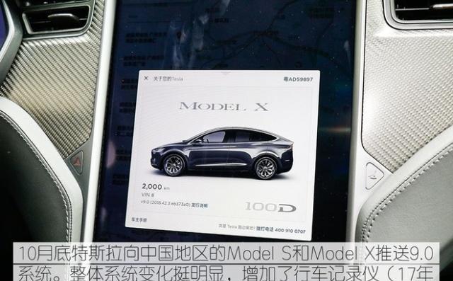 来自未来的模样 测试特斯拉Model X 100D