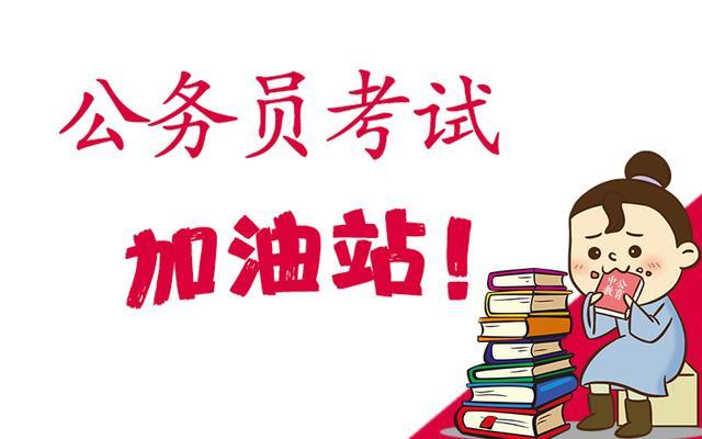 2020普洱省考申论热点：幼儿园“小学化”根在功利诉求