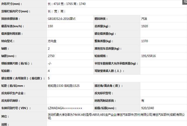 宝骏730变身五菱730，价格再次下探，再造“神车”光环？