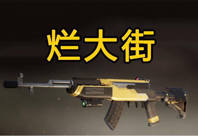 若移除配件，M416无用，SKS退位，而这位“爸爸”才能助你吃鸡