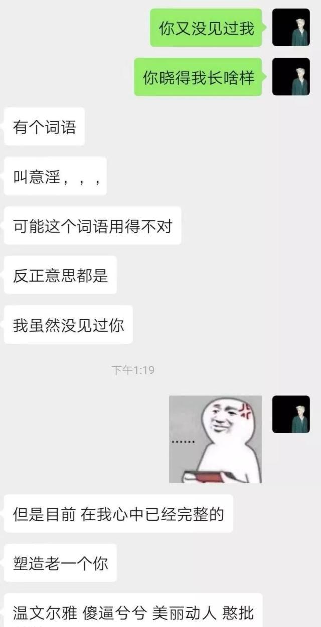 上来就发黄色视频？相亲对象能奇葩到什么程度……