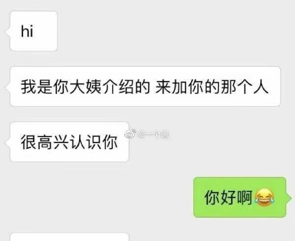 上来就发黄色视频？相亲对象能奇葩到什么程度……