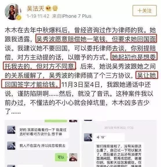 吴秀波事件逐渐明晰：男方人设崩塌，女方涉嫌犯罪