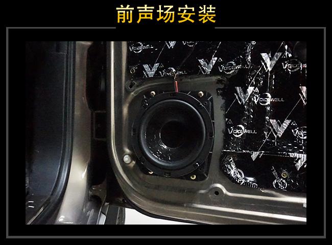 松原松夏  东风景逸X5汽车音响改装升级雷贝琴！