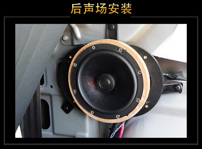 衡水兄弟  大通G10汽车音响改装升级雷贝琴！