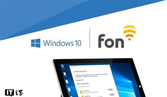 微软Windows 10发警告，拒绝连接WEP加密WiFi