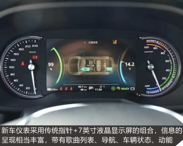 荣威Ei5推“金霸王联名款” 装一车5号电池续航420km