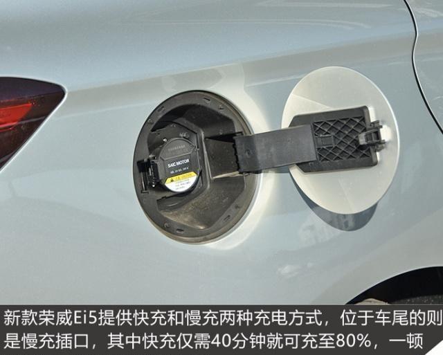 荣威Ei5推“金霸王联名款” 装一车5号电池续航420km