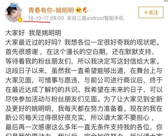 他差点成为徐明浩队友，3次出道失败，今参加《青你》排名第九！