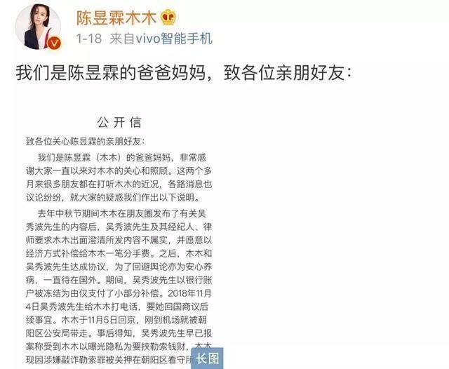 吴秀波事件逐渐明晰：男方人设崩塌，女方涉嫌犯罪