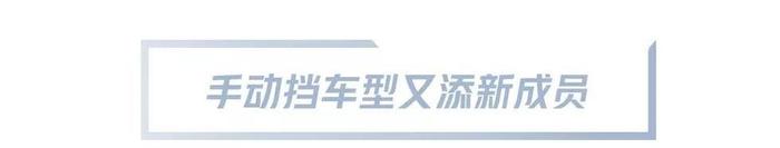 和高铁出联名款、号称“6秒级别”破百，中国这台新车真会玩