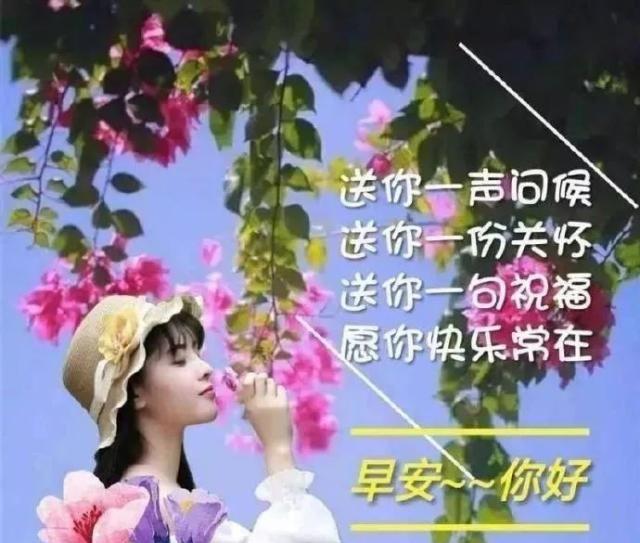 清晨早安快乐表情集锦美图，早上好问候语最美的表情图片