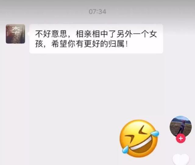 上来就发黄色视频？相亲对象能奇葩到什么程度……