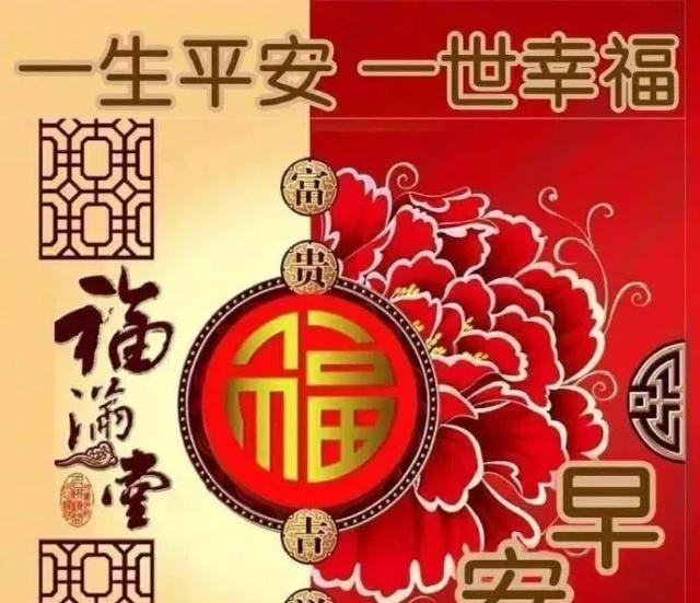 清晨早安快乐表情集锦美图，早上好问候语最美的表情图片